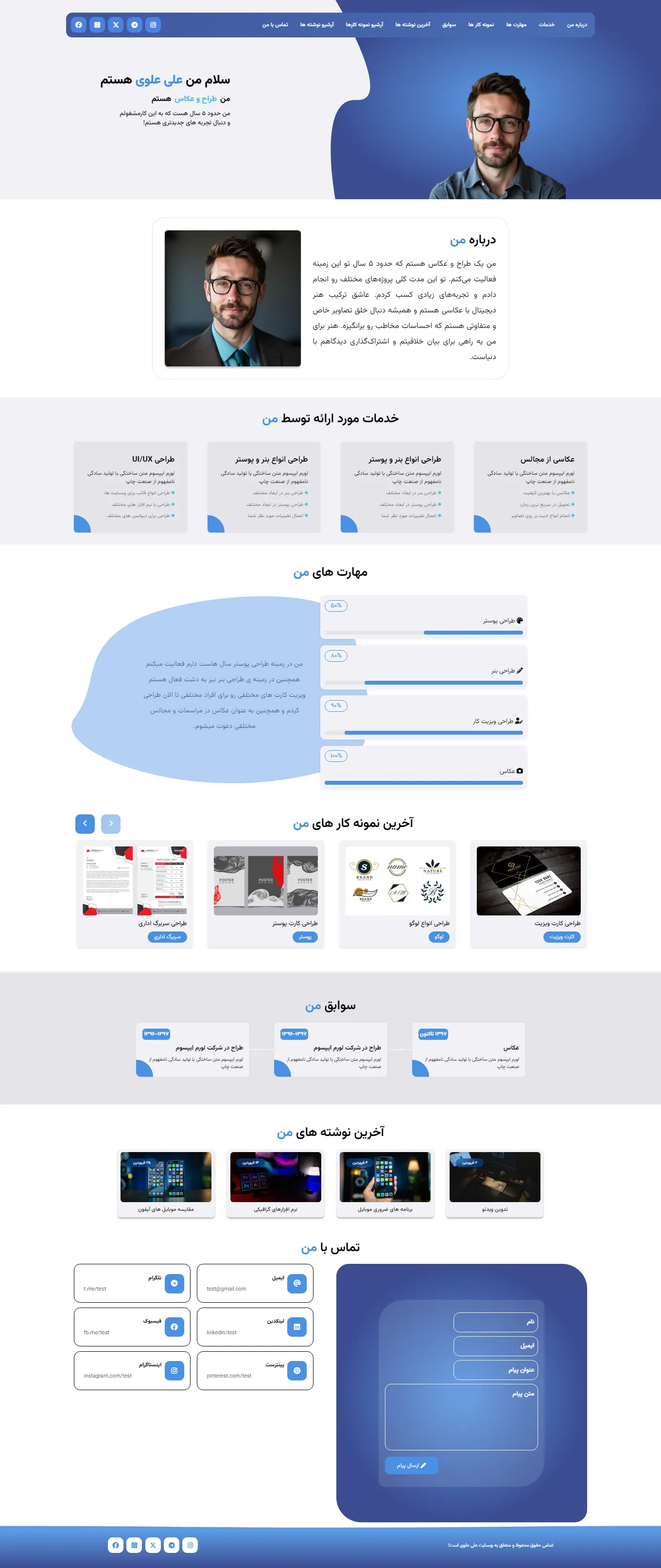 دمو تم پیش فرض طرح یک